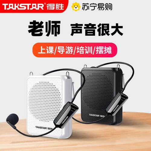 得胜E126W无线小蜜蜂扩音器机教师专用上课麦克风大音量耳麦373