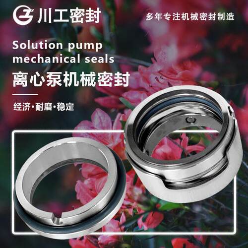 密封搅拌APS030-440A\N3N300-00-440A\3750MS5化工泵机械密封结构