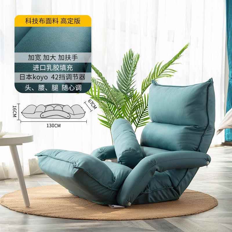 懒人小沙发可睡可椅躺榻人榻米小型折叠躺椅QXQ卧室沙发床上靠背