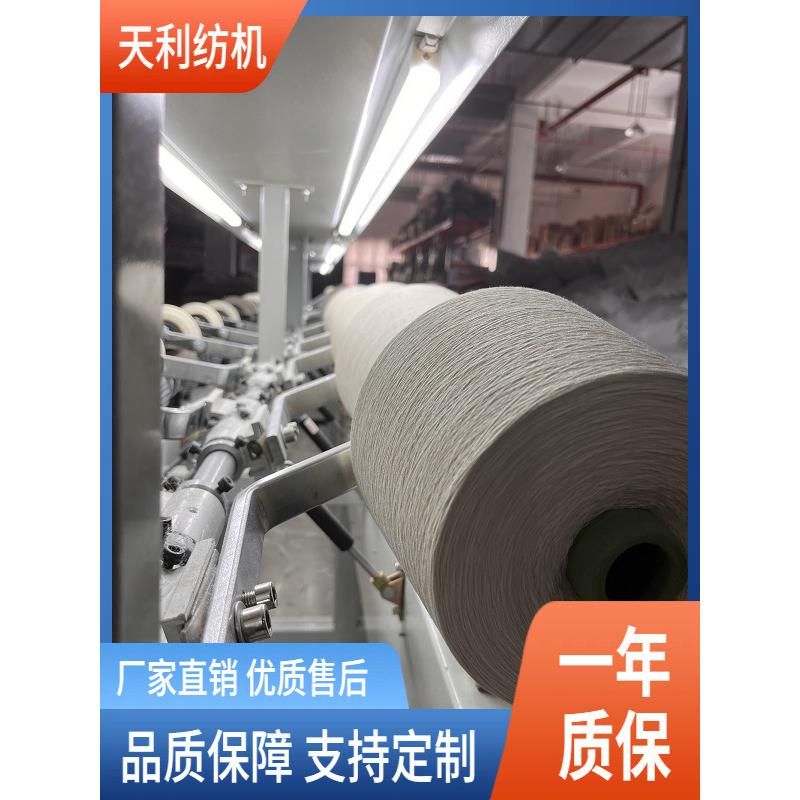 36锭倒纱机单锭单控断纱自停
