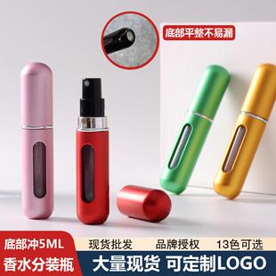 High-end Perfume Decant Bottles, Bottom-Filled Perfume Bottl