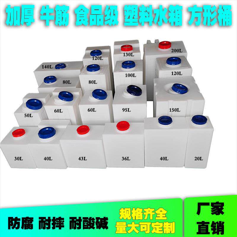 食品级塑料水桶加厚式箱 户外野营KC用方形储储水容器 水迷彩风立