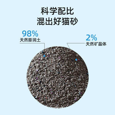 莎美特膨润土猫砂除臭近乎无尘猫砂混合豆腐猫砂膨润土猫砂7.5kg