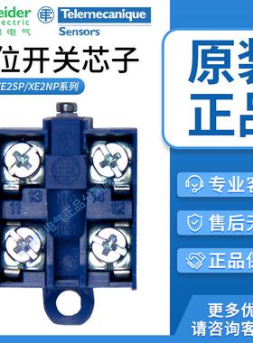 施耐德限位行程开关XESP2051 2151 XE2SP2141 XE2NP2151原厂正品