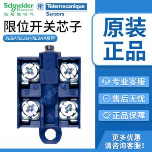 XE2NP2151原厂正品 XE2SP2141 2151 施耐德限位行程开关XESP2051