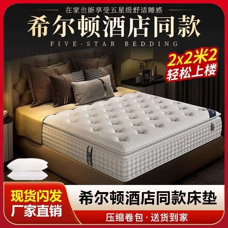 床垫家用五星级酒店乳胶超软席思梦独立弹簧30cm加厚卧室软垫2米