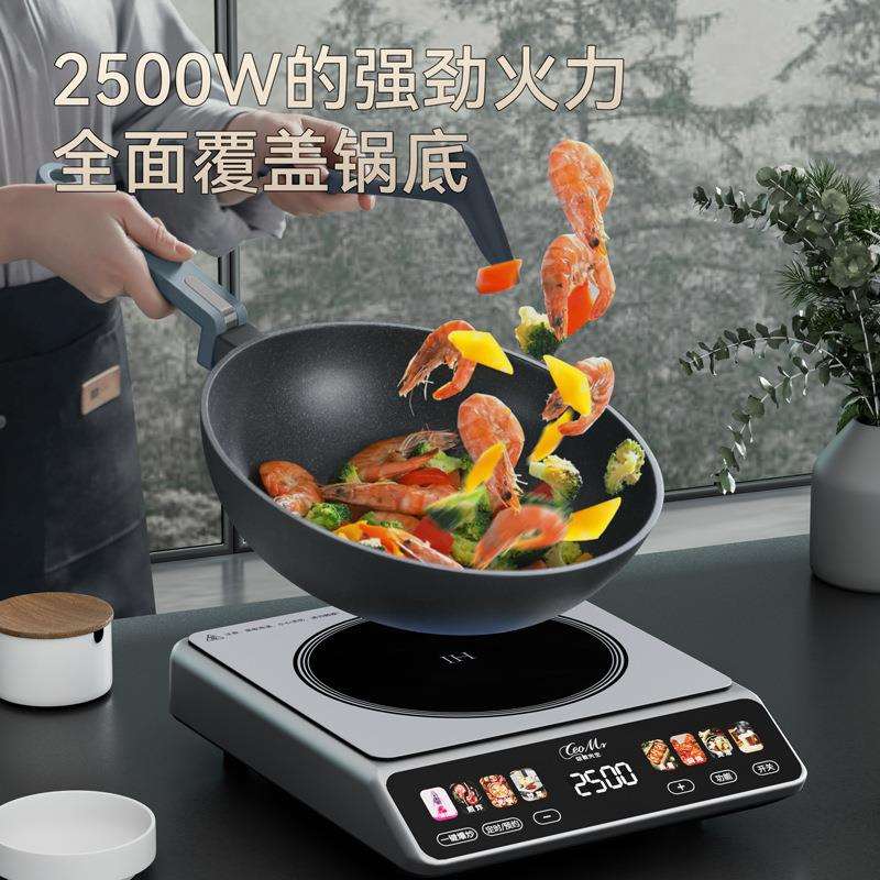 彩屏式电磁炉2500W大功率爆炒煎炸蒸煮节能一体全自动炒菜电磁灶