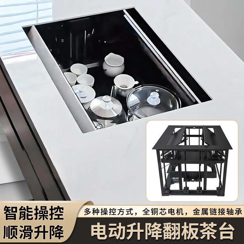 电动智能翻板茶台五金件多功能隐藏式遥控语音自动升降茶几支撑架