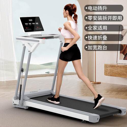 智能电动跑步机多功能可折叠家用走步机健身器材室内静音脂