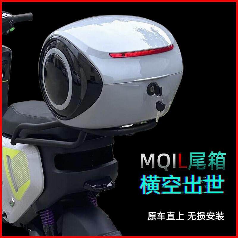 小牛电动车MQiL/M3/MT尾箱尾架货架后备箱大容量储物防水工具配件