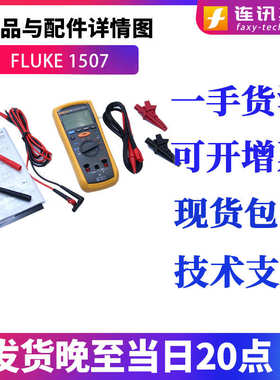 1507表电阻f1507fluke兆1503绝缘福禄表克摇1508欧//数字测试仪