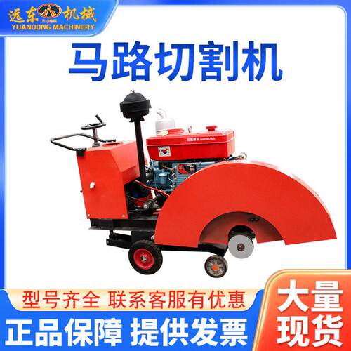电动混凝土马路切割机沥青公路水冷风冷切割刻纹一体机路面刻纹机