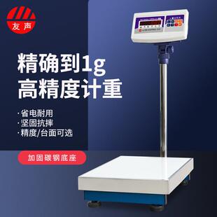 150 电子秤工业称重计重台秤落地磅秤75 300kg 上海友声XK3100