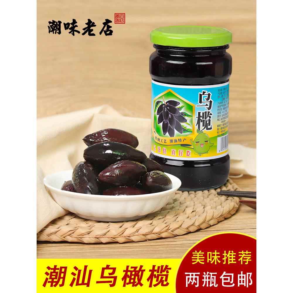 潮汕特产乌橄榄黑橄榄腌制咸榄油榄乌榄角干农家潮州杂咸200g瓶装