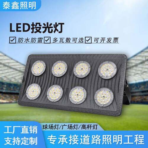 现货供应高亮轻薄泛光灯户外防水广告灯50W模组200W室外投光灯