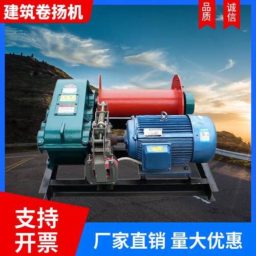 厂家供应建筑工地重型电动提升机2吨吨快速慢速液压卷扬机