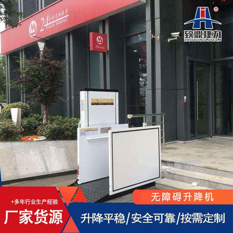 家用二三层阁楼别墅自建房液压电梯残疾人无障碍升降机平台
