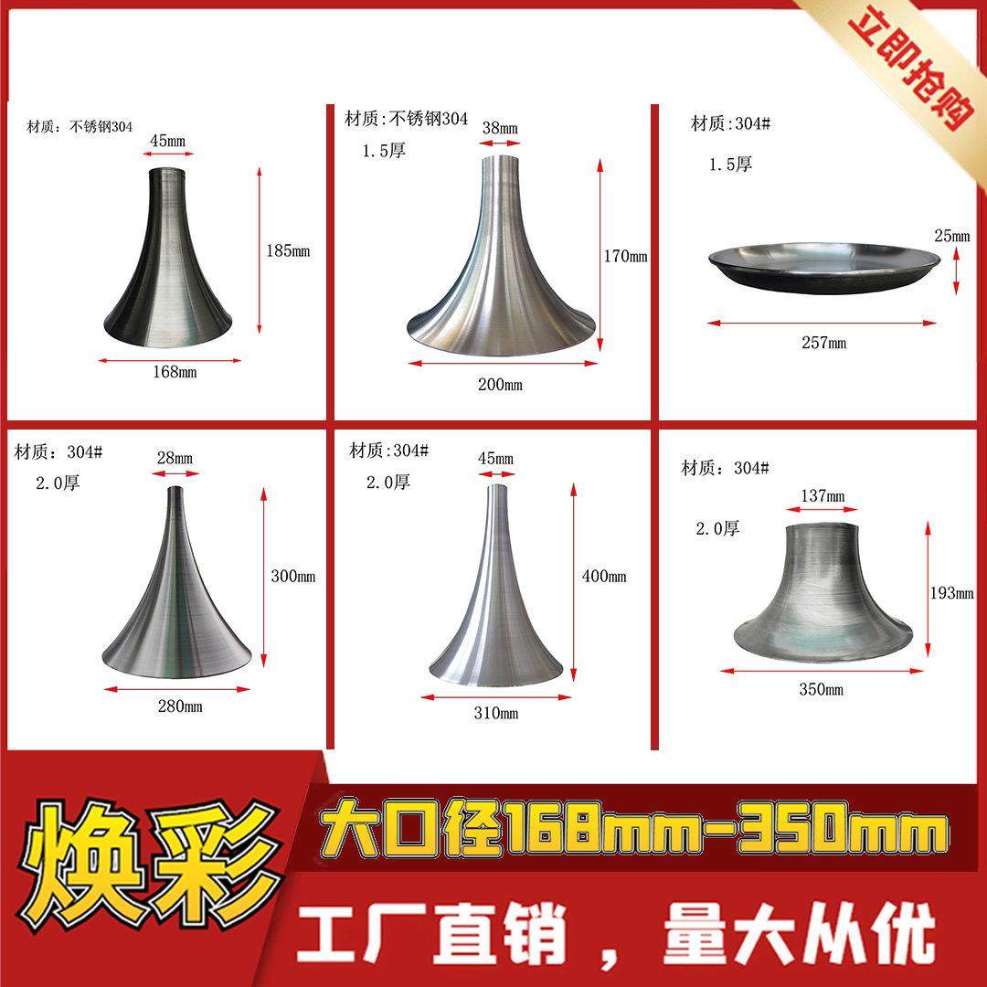 304不锈钢旋压喇叭口喇叭盘座变径葫型异型餐桌洽谈座接驳五金件#,基础建材,家具脚垫,淘宝优惠券,粉丝福利购,淘宝优惠卷