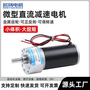 微型直流减速电机JGB37-31zy可调慢速正反转大扭矩12v24v小型马达
