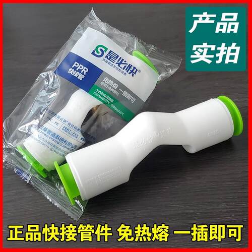 免热熔过桥弯快2接  0 2532PPR PE PVC 铝塑管直插交叉过管马鞍弯
