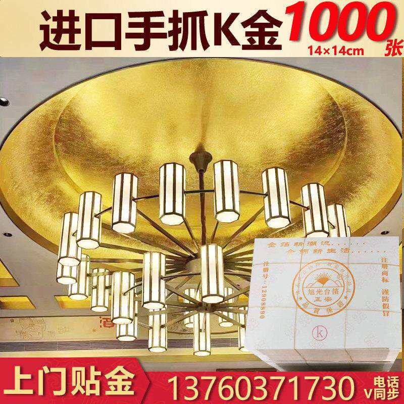 金箔纸手抓K金台湾金箔装饰贴金天花吊顶金铂酒店别墅会所KTV金泊