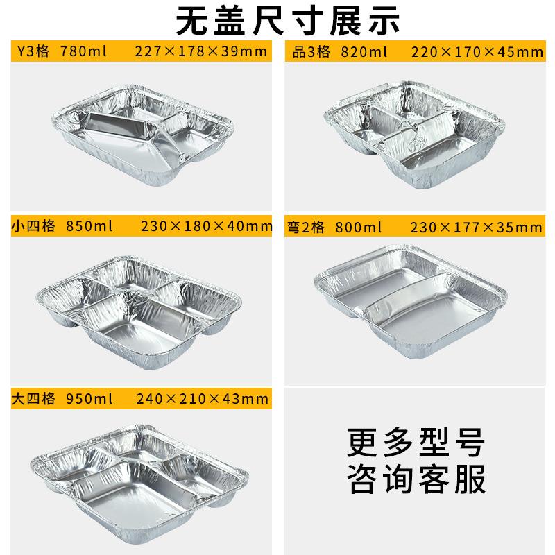 一次性铝箔锡纸餐盒多格两格三格四格米饭打包牛排生蚝logo