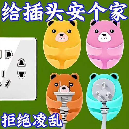 Multifunctional Plug Hook Adhesive Hanger with Strong Glue,