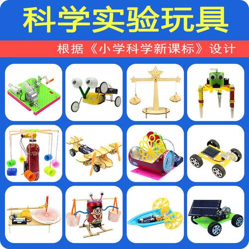 DIY手摇发电机科学物理实验科技小制作手工材料发明儿童玩具