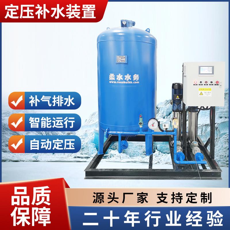 常压式定压补水排气装置空气能供水膨胀罐变频设备恒压水泵家用