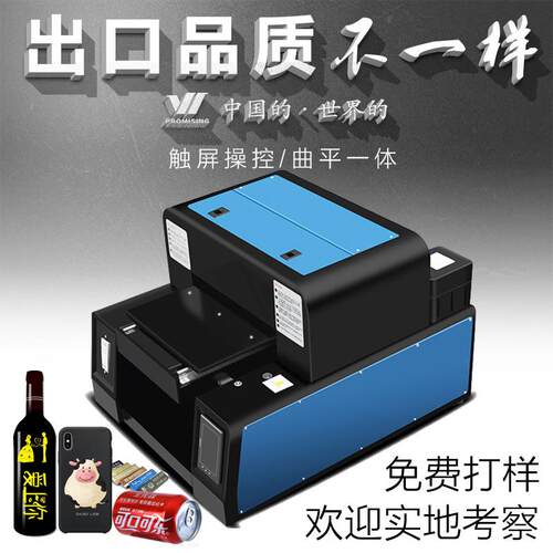 有为 A3 UV printer手机壳亚克力金属塑料喷墨曲面平面一体打印机