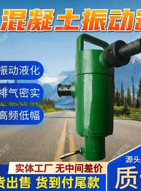 提把式振动器 高频低幅提把式振动器 外观质量好提把式振动器