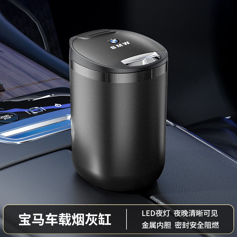 汽车烟灰缸防飞灰车载专用带盖金属烟缸夜光带灯创意车内装饰用品