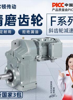平行轴斜齿轮减速机F/FA/FAF37 47 57 67 77 87 97 107 127变速箱
