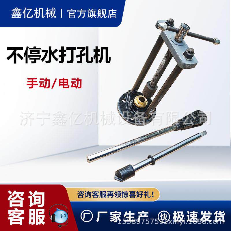 不停水打孔器带水带压钻孔机手动开口机管道带压不停水打孔机