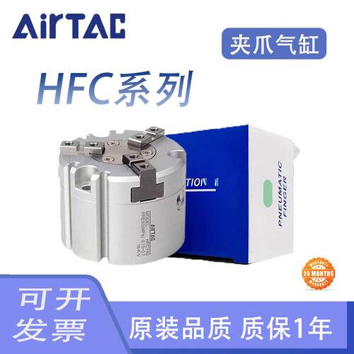 亚德客HFCI二爪/HFCY三爪/HFCX四爪16/20/25/32/40/50/手指气缸