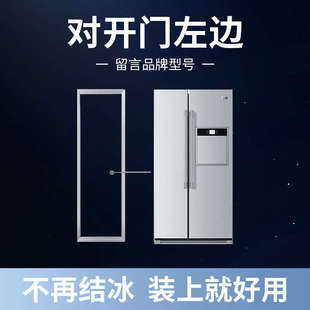 中日冰箱门密封条门胶条皮边条磁条冰柜密封圈原厂配件门封条通用