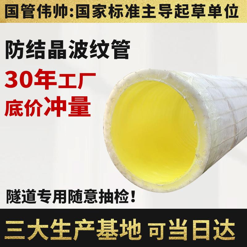 隧道防渗排水盲管路基防结晶波纹管盐碱地排盐排碱用排水管