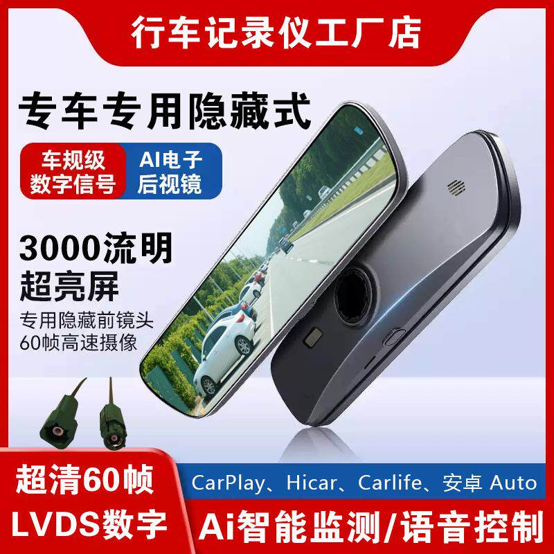 行车记录仪Ai智能电子后视镜前后双录高清夜视60帧数字停车监控