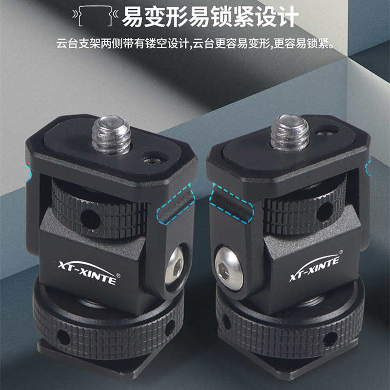 馨特 可调节阻尼蜗牛云台1/4冷靴转接支架监视器底座适用GoPro13