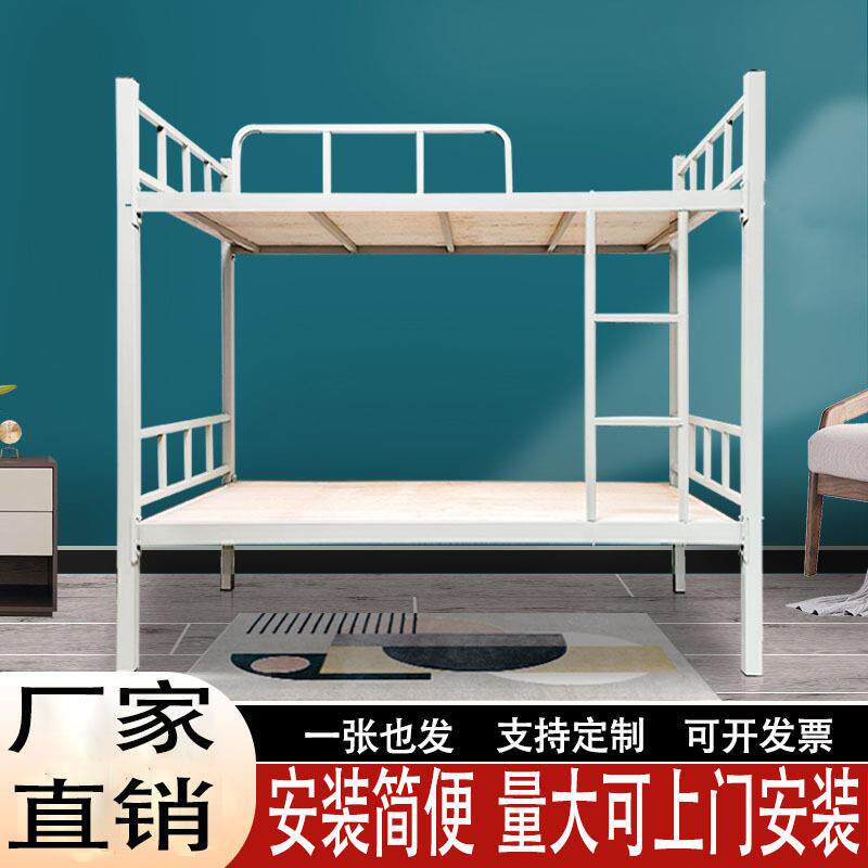 定制学生学校员工宿舍铁架床上下铺工地加厚低床钢制铁床