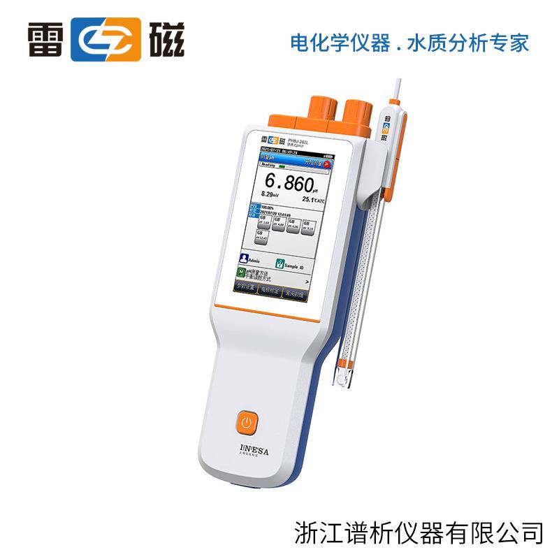 上海雷磁PHBJ-261L型便携式pH计酸度计标配套装