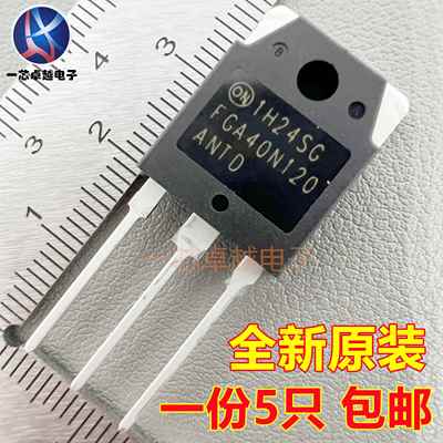 全新原装 FGA40N120ANTD 40N120 TO-3P 1200V 电磁炉IGBT功率管