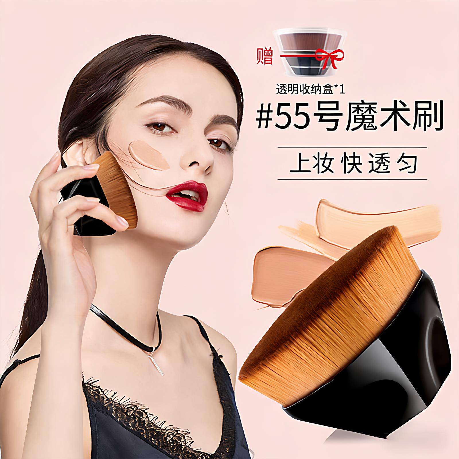 55号魔术粉底刷化妆套组吃粉底液散粉刷子工具化妆刷上妆可携式
