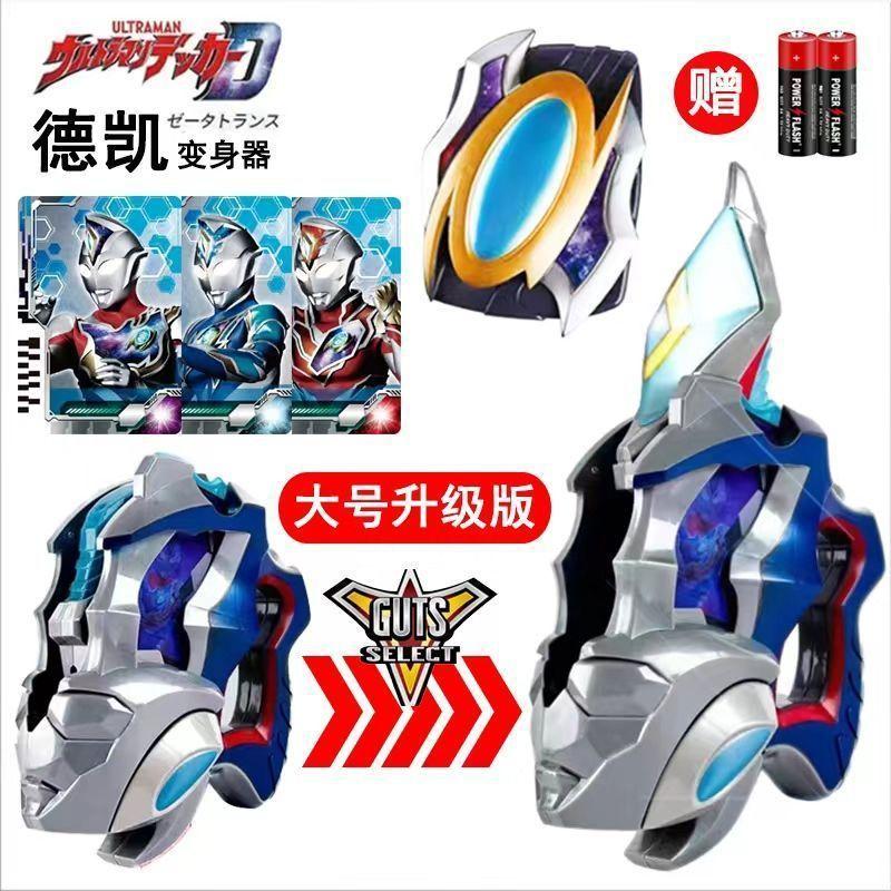 奥特变身日语音效闪光变形玩具