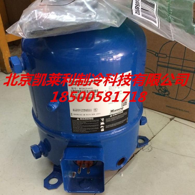 MTZ18JA4BVE美优乐压缩机 MTZ18JA4BVE冷库制冷丹佛斯压缩机