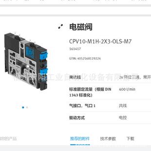 ADVU-32-15-A-P-A 156618库存现货费斯托FESTO紧凑型气缸