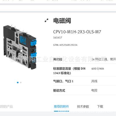 AEVU-32-25-P-A 156954库存现货费斯托FESTO紧凑型气缸