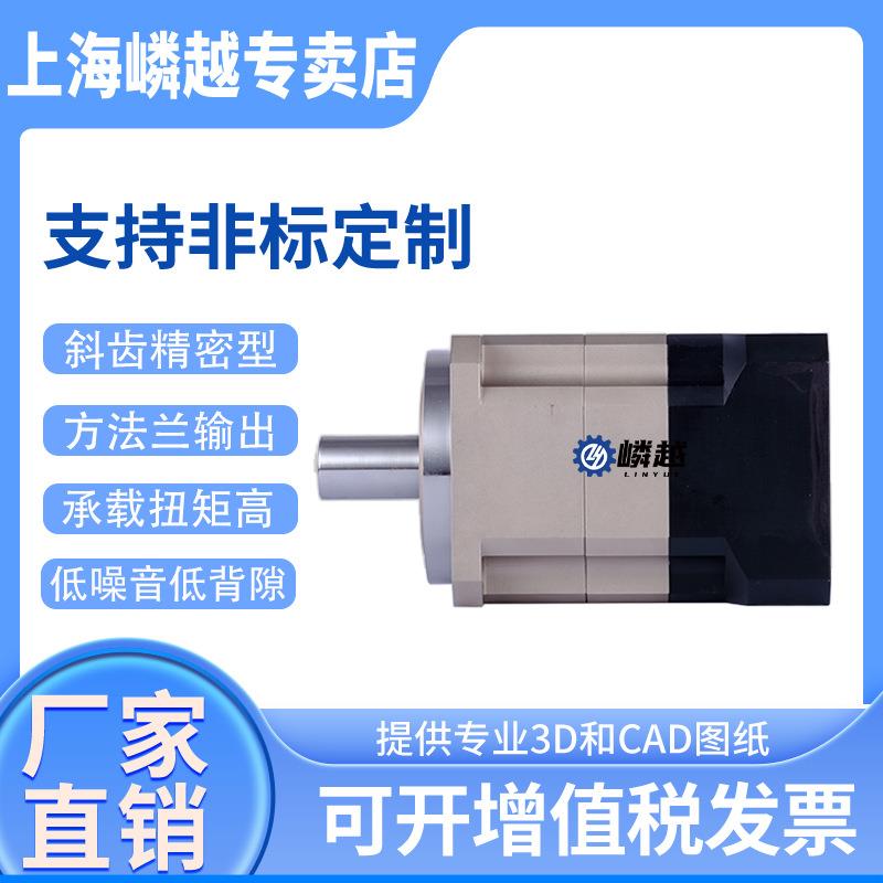 LAB142斜齿精密行星减速机伺服电机高效减速机超低背隙厂家直销