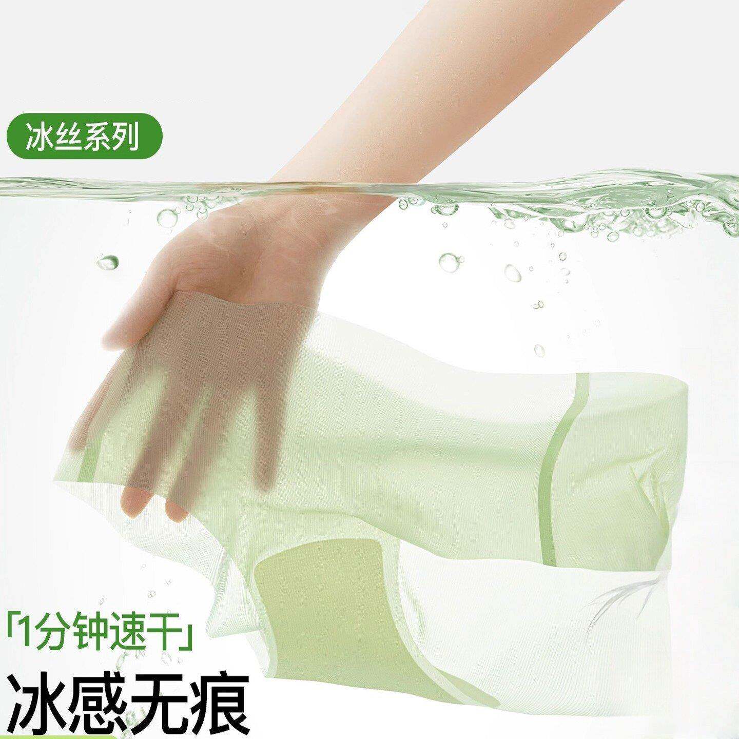冰丝内裤女无痕轻薄凉感隐形速干性感透明夏季超薄款一片式三角裤
