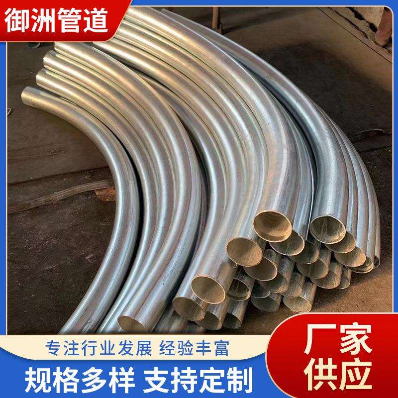 弯管不锈钢弯管过轨弯管镀锌穿线管盘管304弯头180度管穿线管